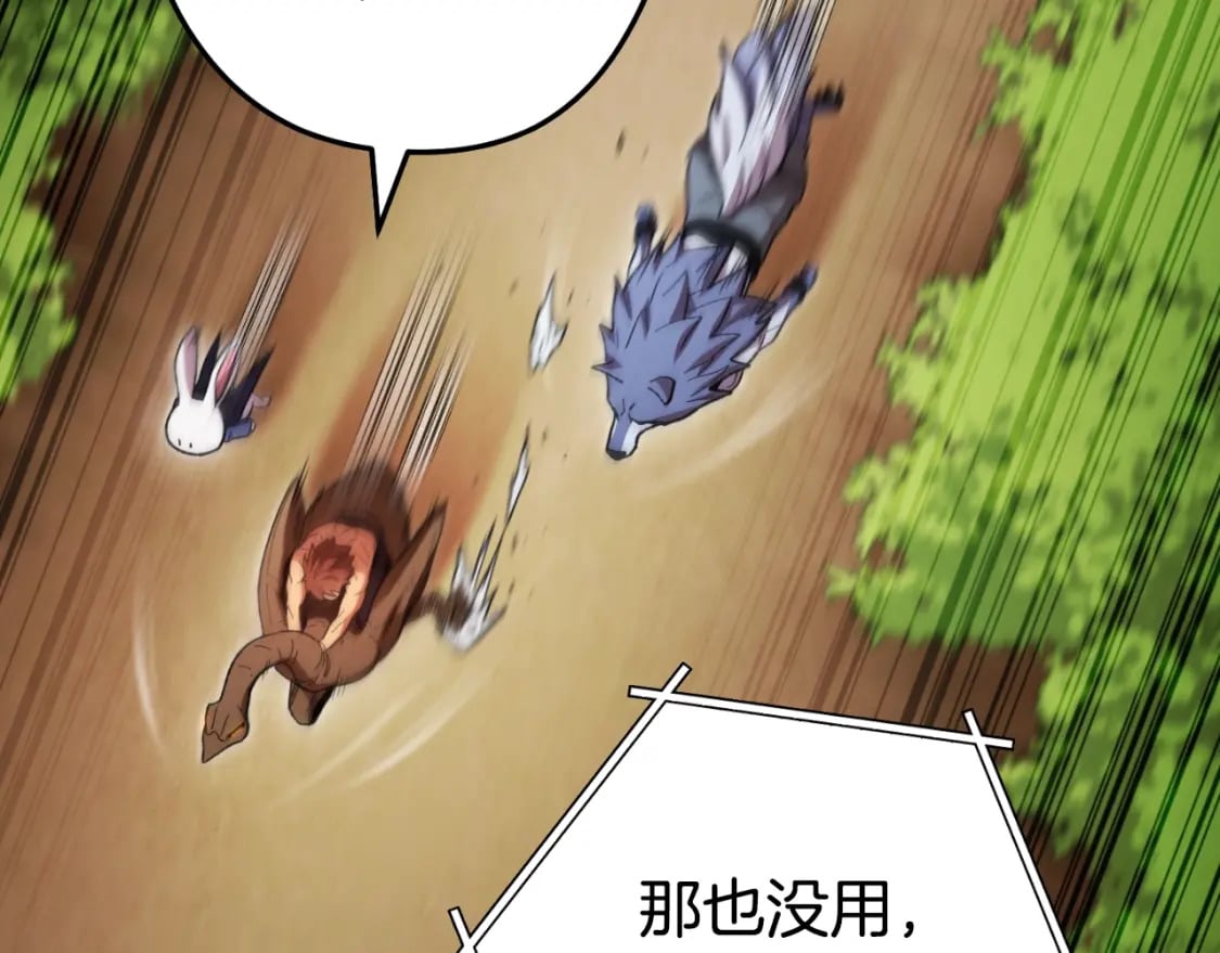 第171话 新技能，砍树48