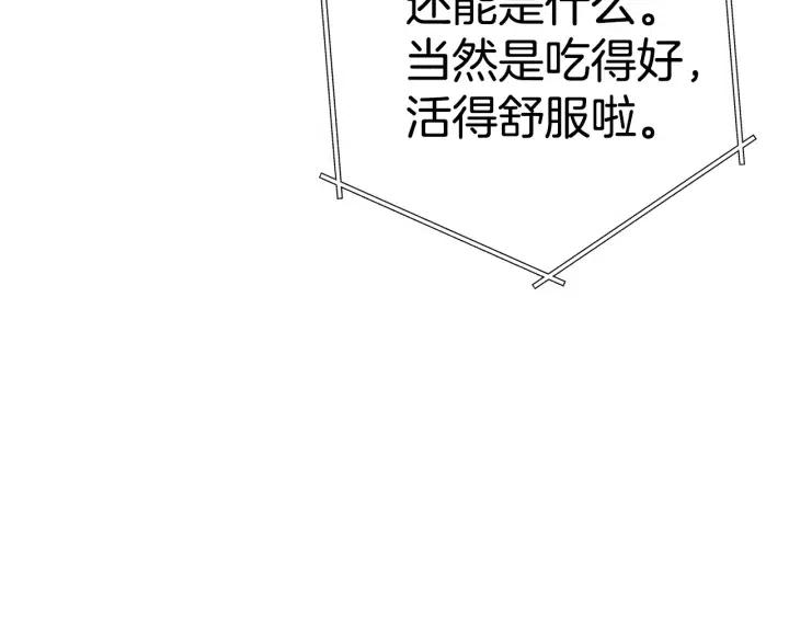 第86话 宣判死刑27