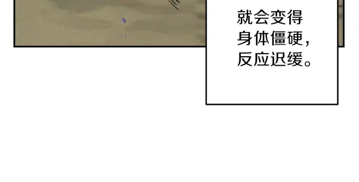 第53话 夹缝村大战开始89