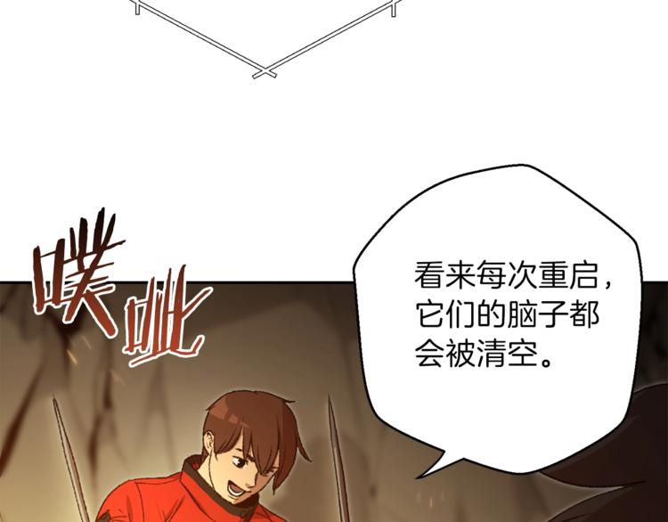 第9话 史诗级新技能143