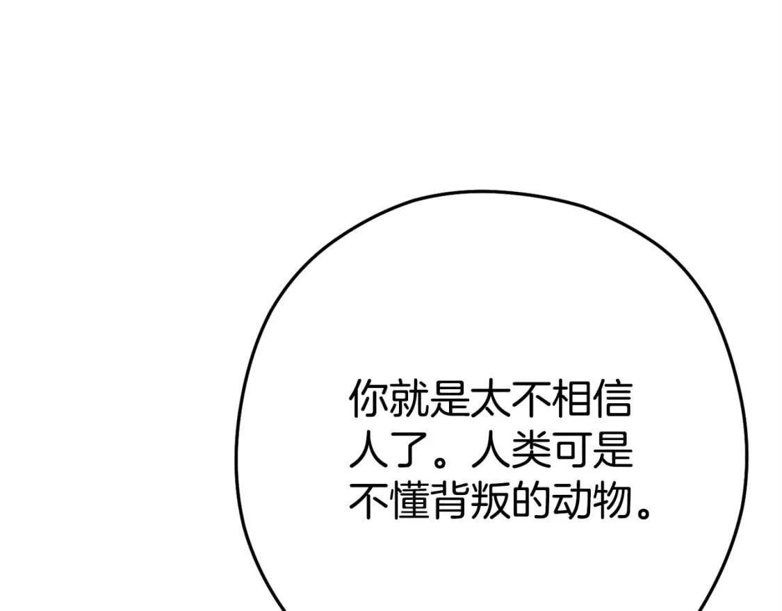 第156话 净化技能就是香啊！122