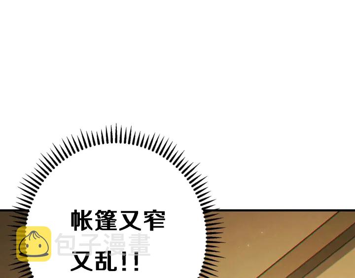 第47话 绿茶老年人157