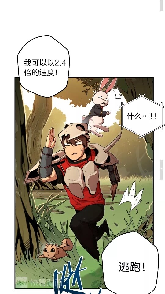 第13话 狩猎开始！23