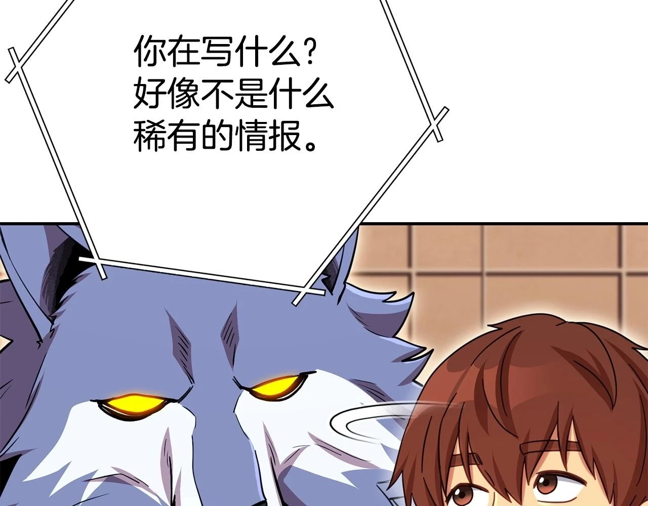 第142话 创世之书吗！118