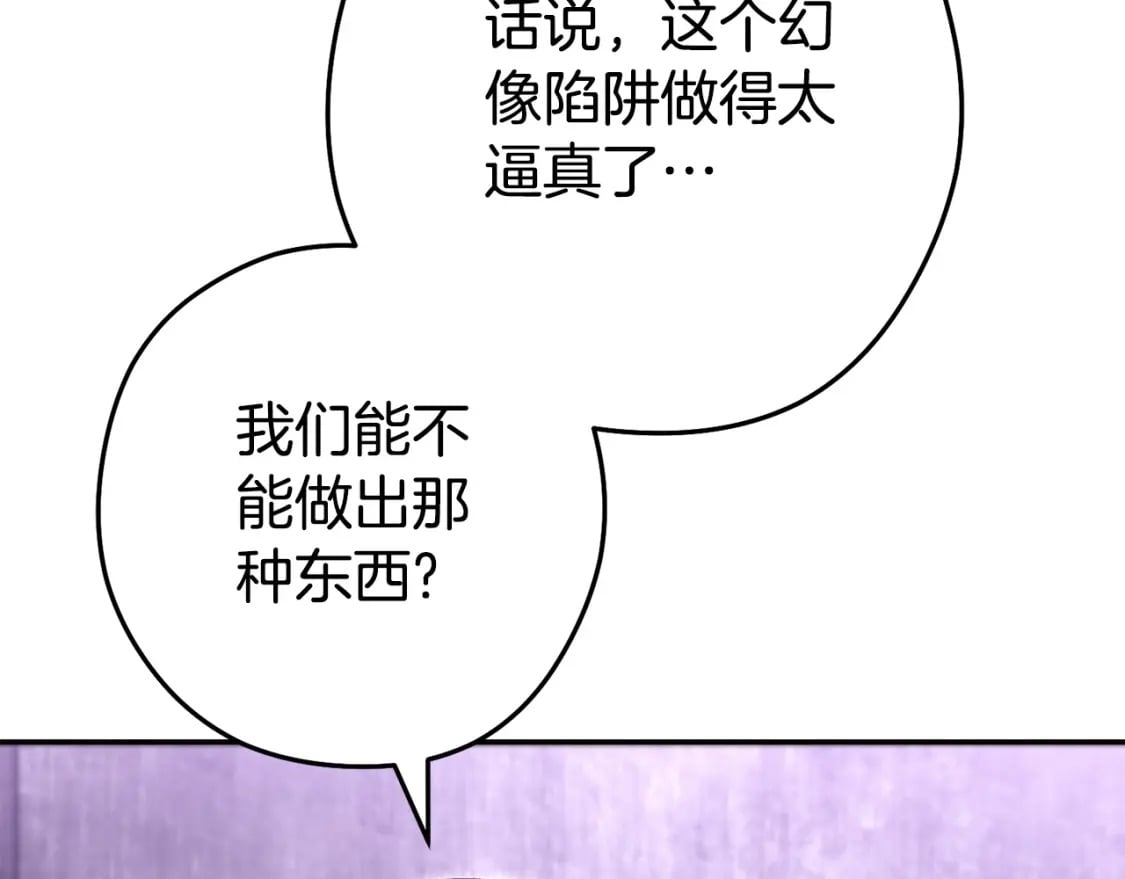 第159话 光头：我是个配角啊！126