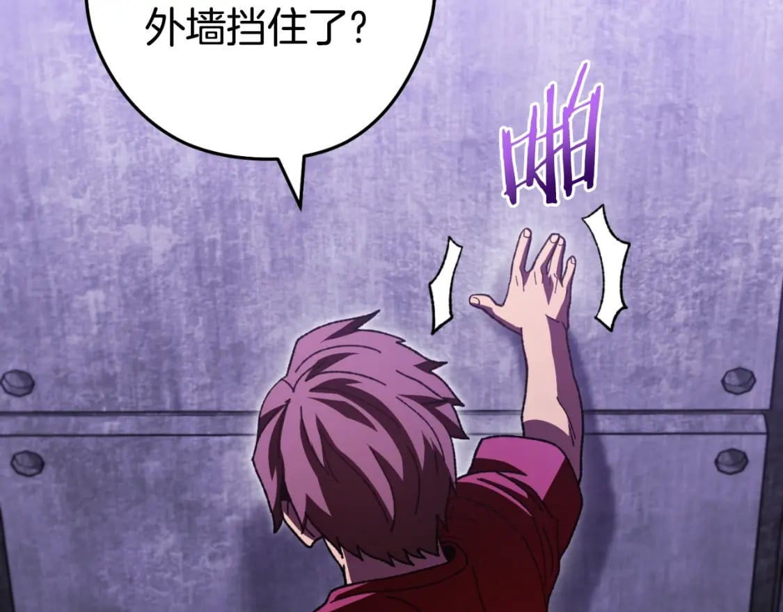 第163话 下次见103