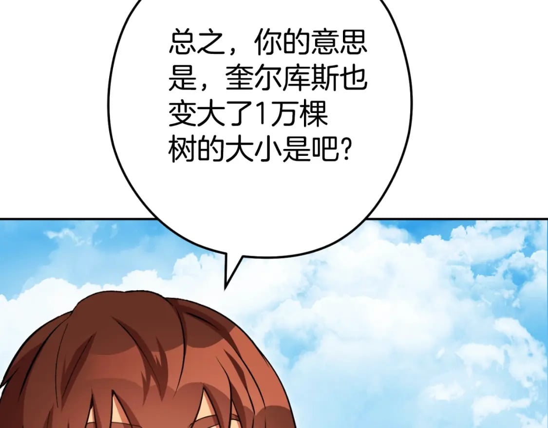 第172话73