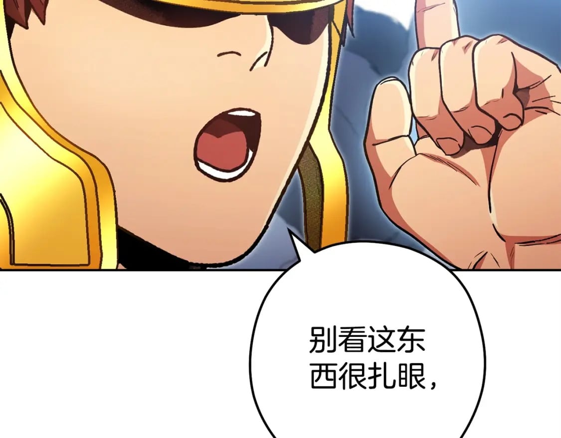 第156话 净化技能就是香啊！101