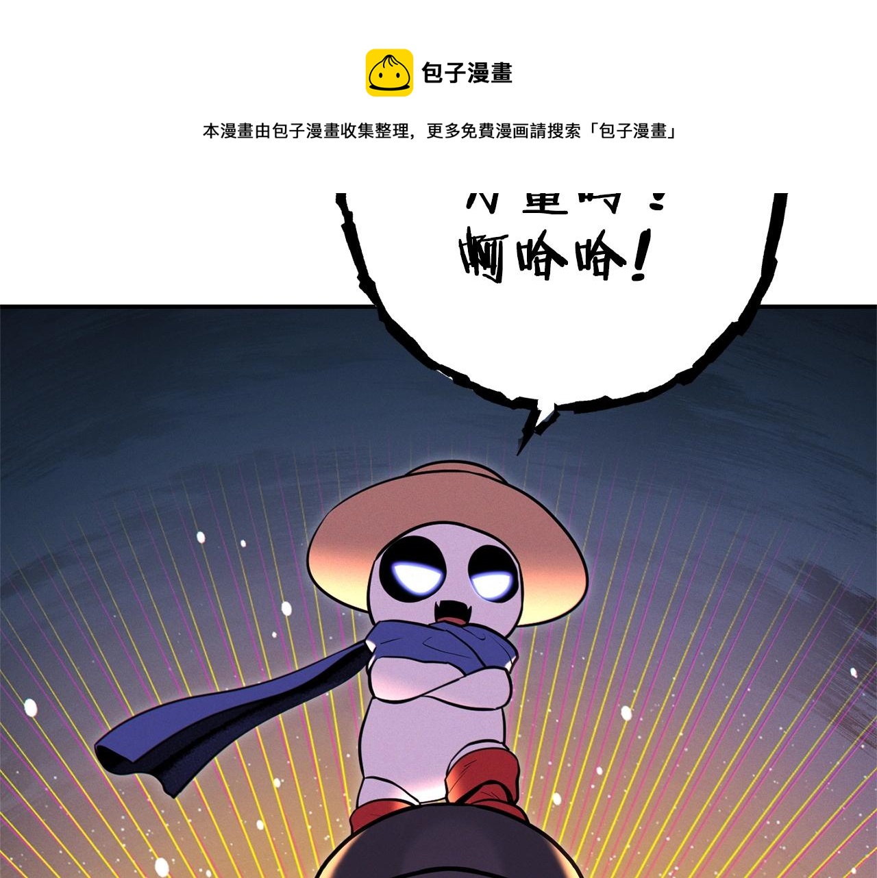 第111话 螺旋升天108