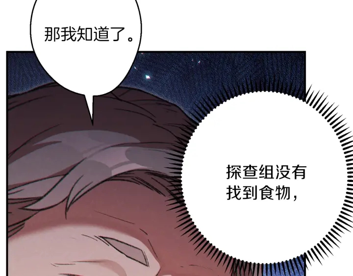 第45话 欢迎来到第四域！66