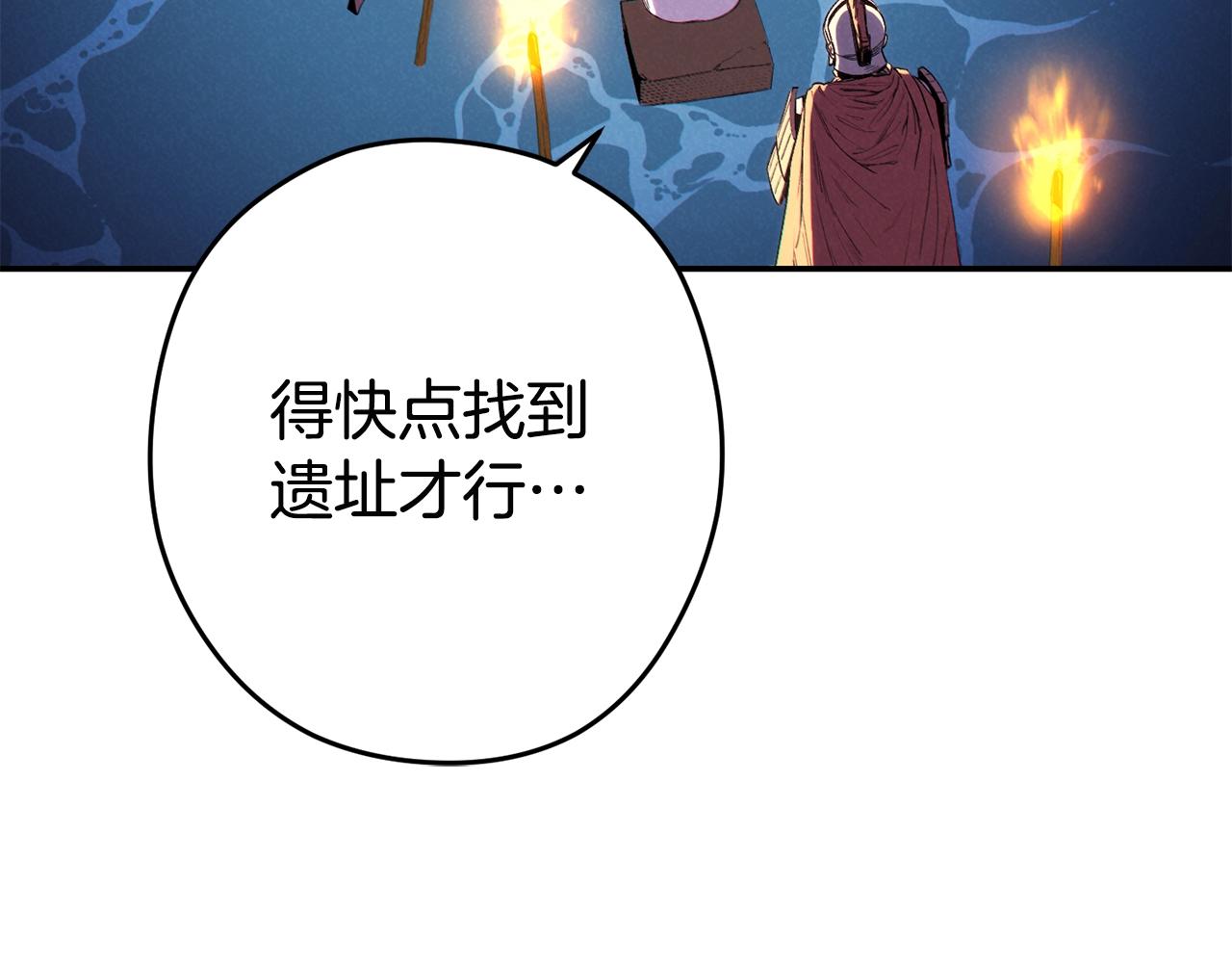 第95话 铁甲守卫135
