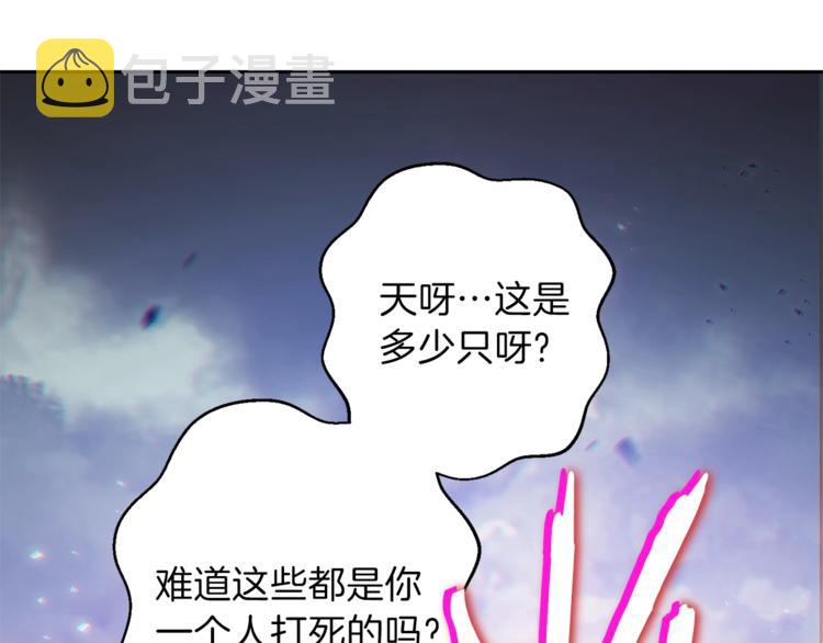 第9话 史诗级新技能29