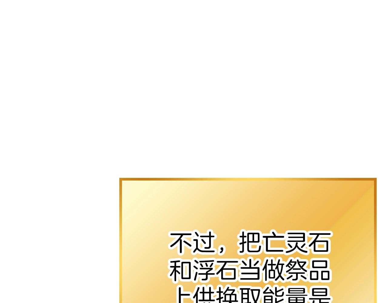 第88话 飞天！12