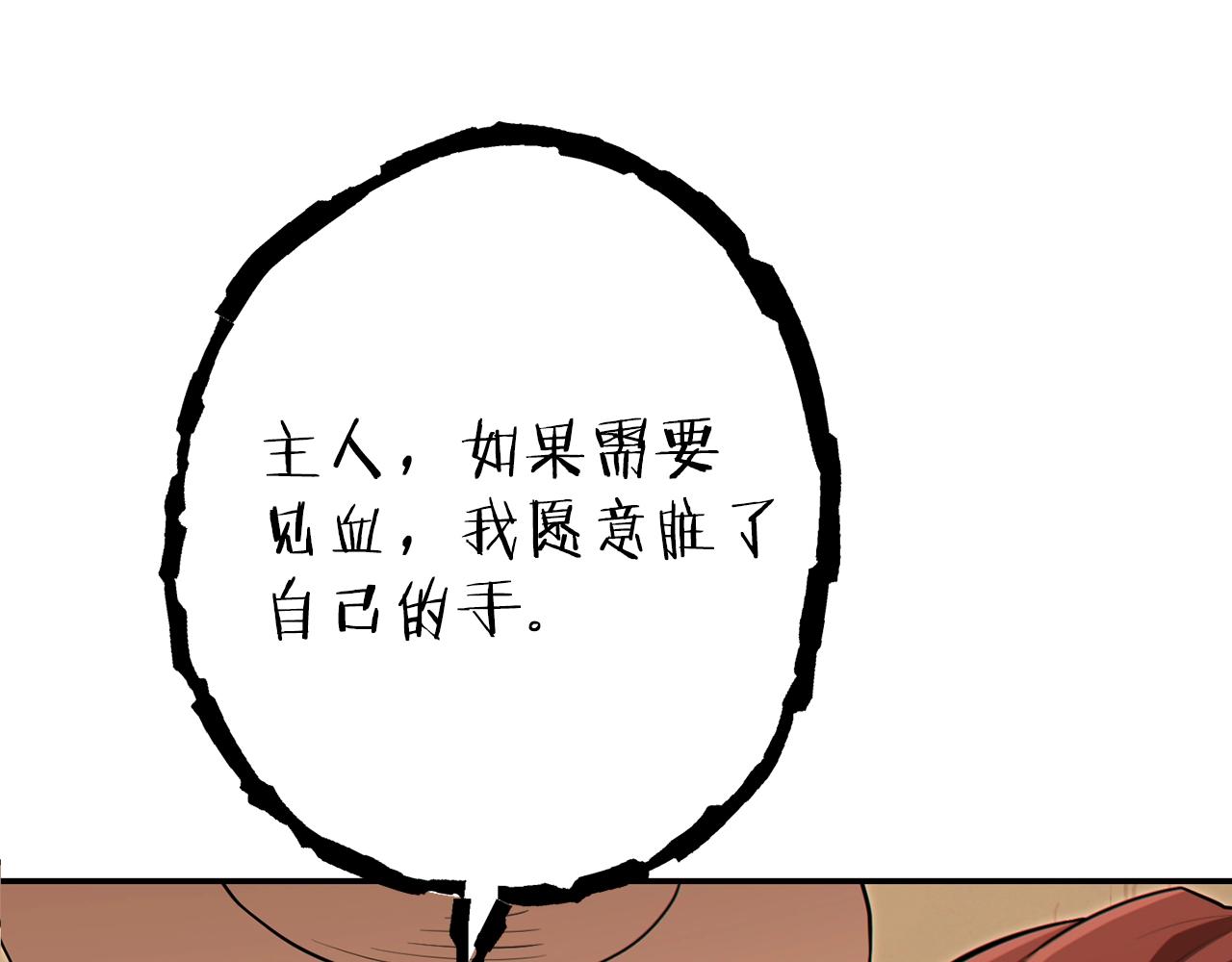 第118话 别小看辅助啊！16