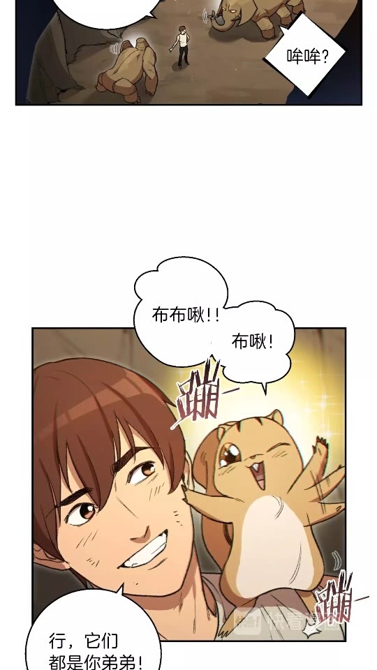 第20话 辅助杀疯了22