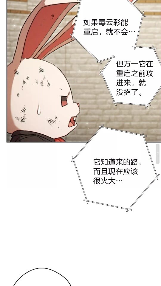 第40话 不当人了！51