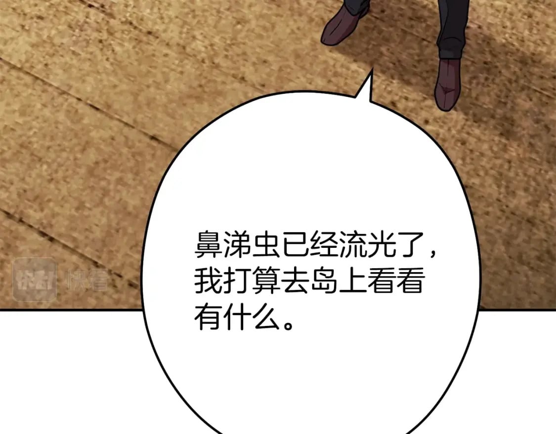 第144话 毒龙钻！31