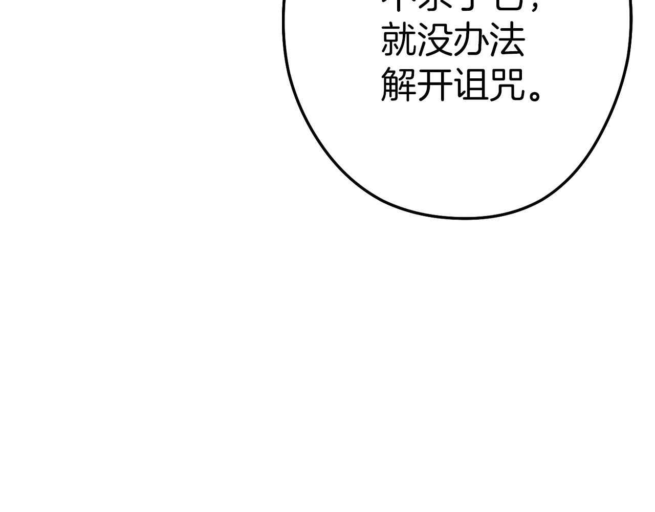 第125话 猎杀小助手22