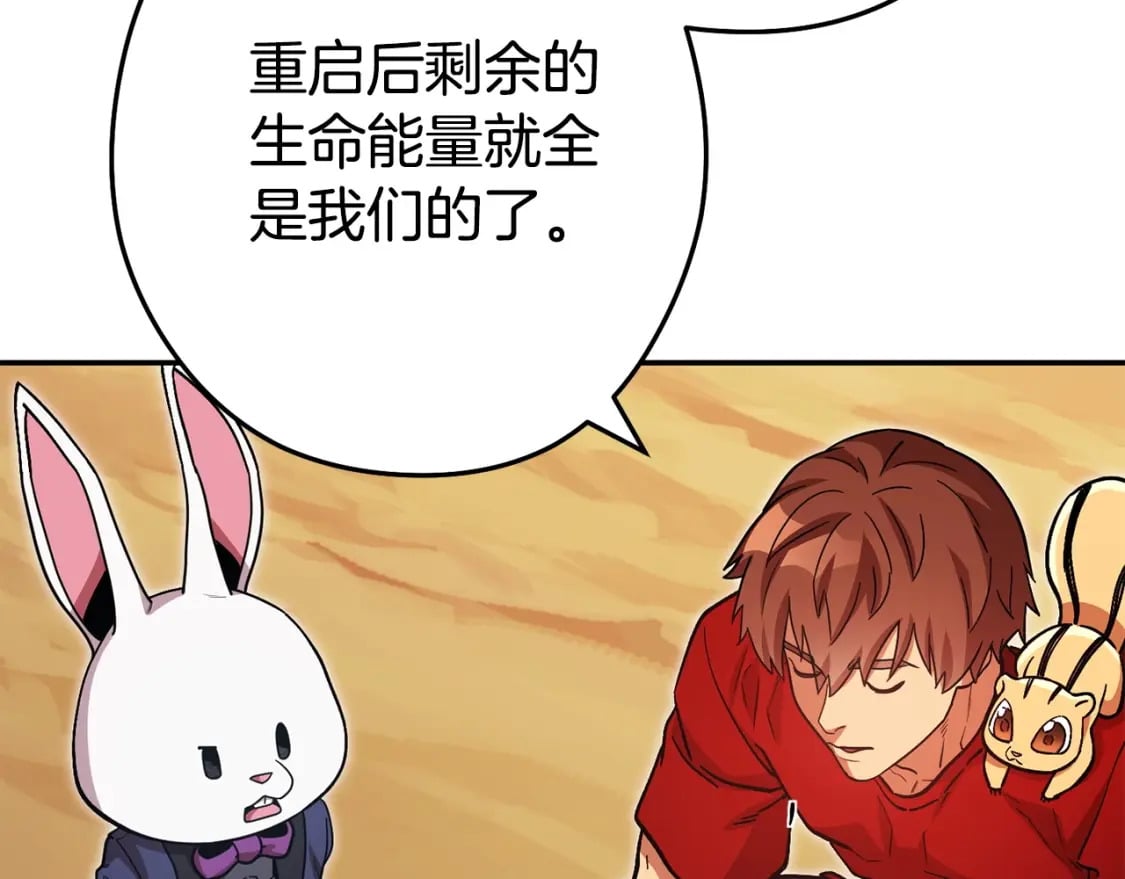 第152话 大家好，我是多温106