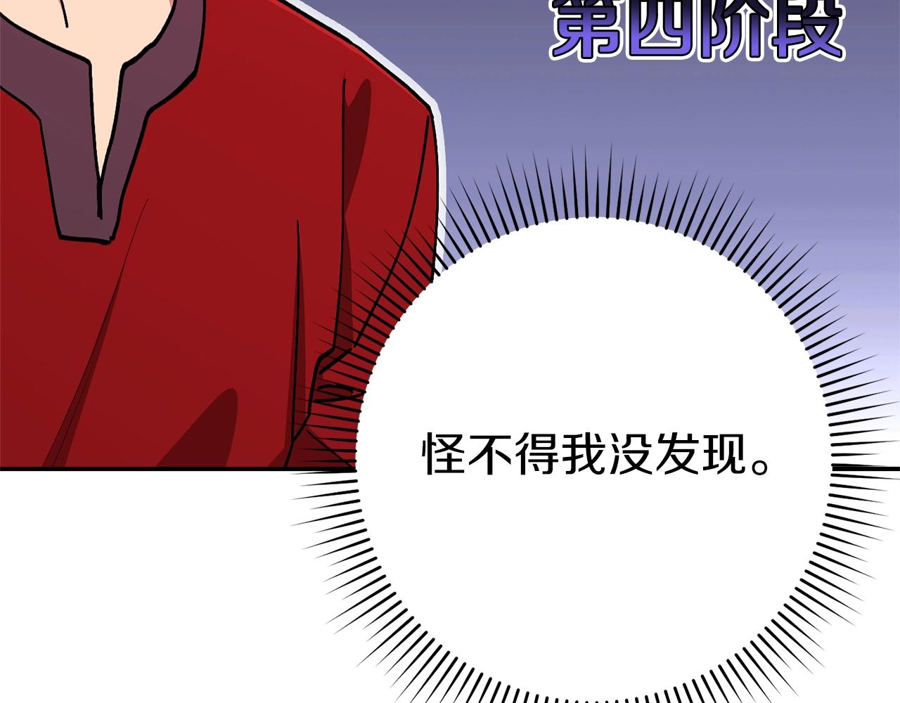 第120话 地下城小辣椒82