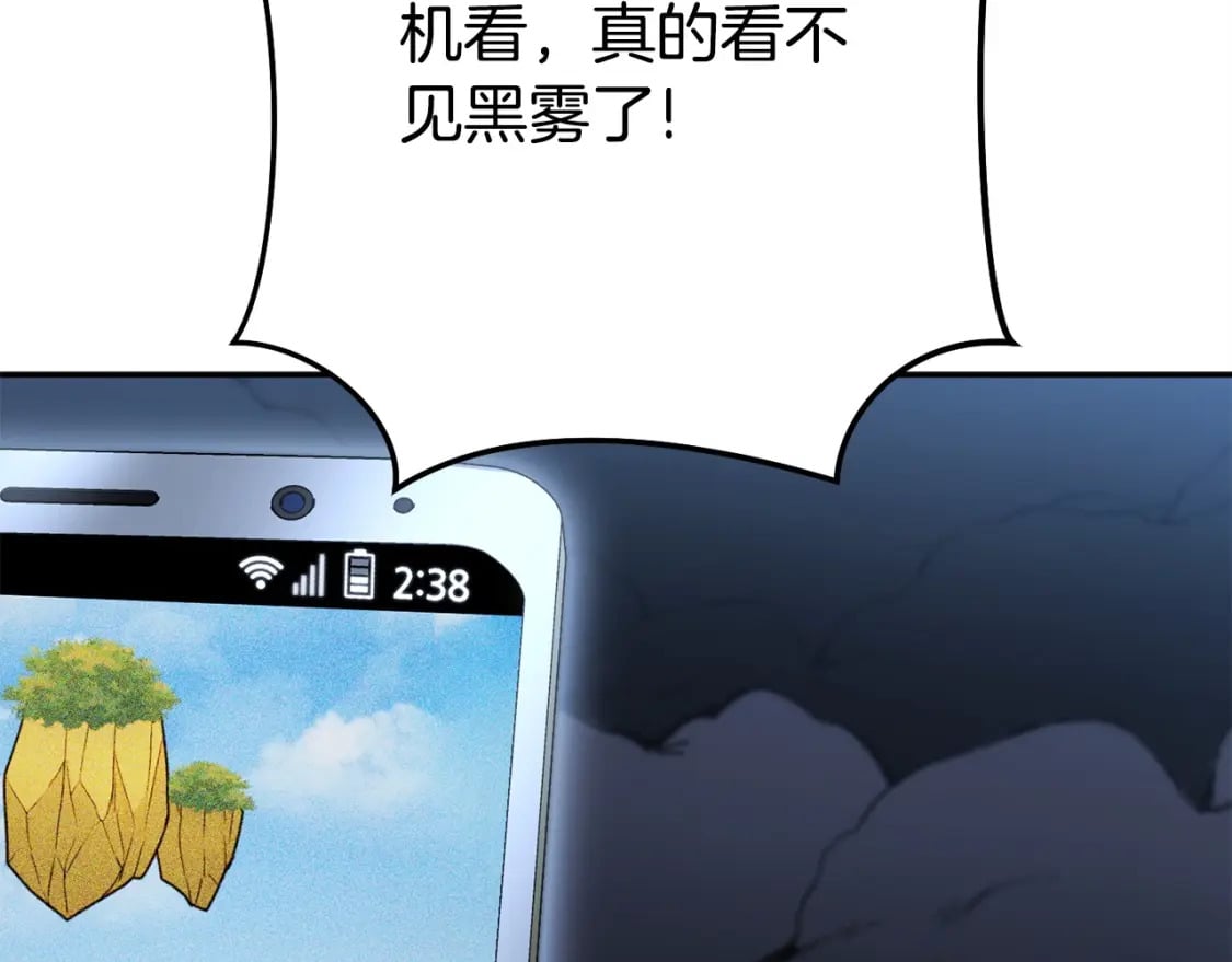 第156话 净化技能就是香啊！115