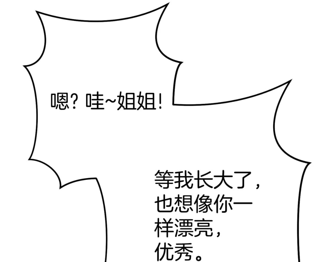 第162话 请救救我144