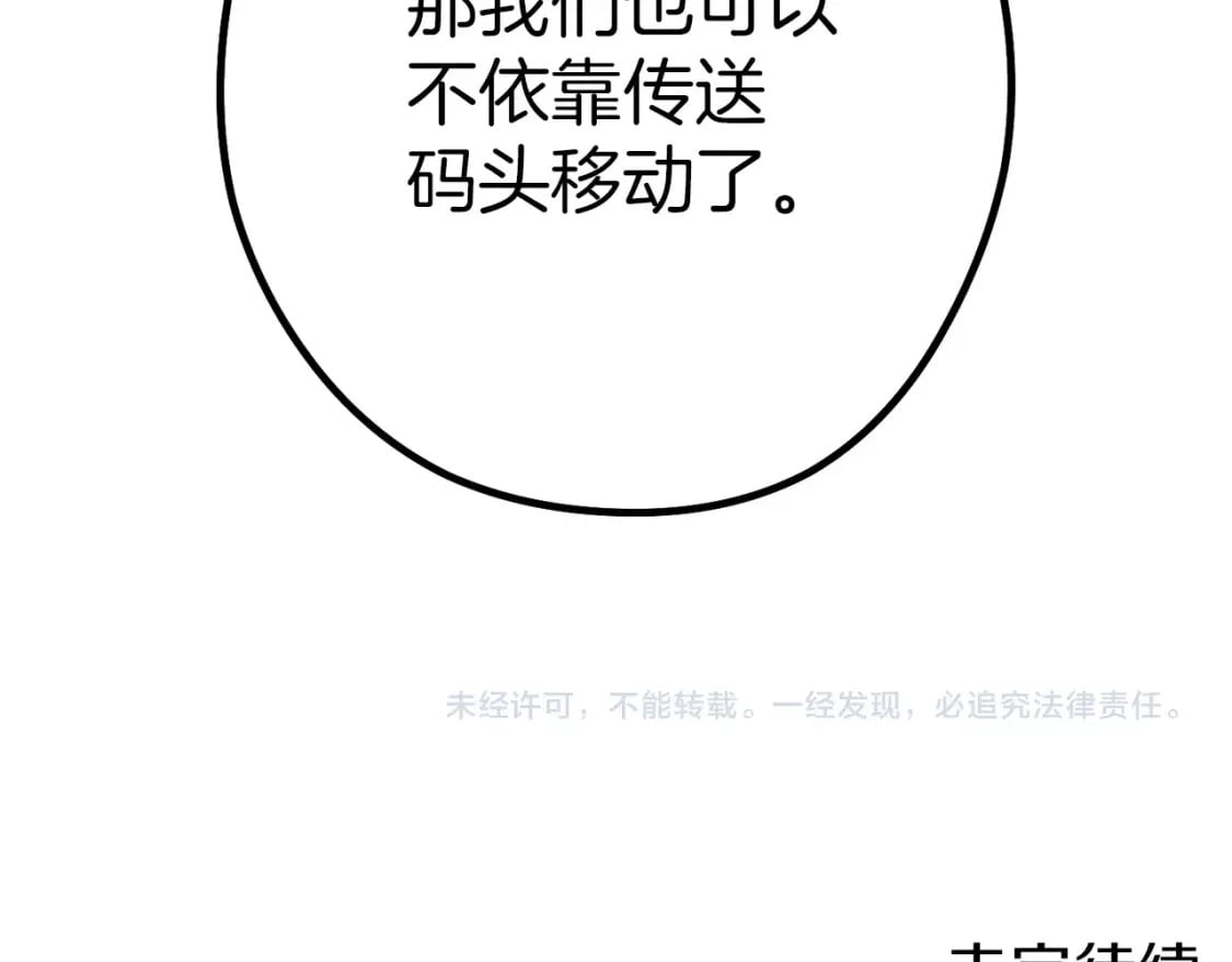 第145话 称霸异界223