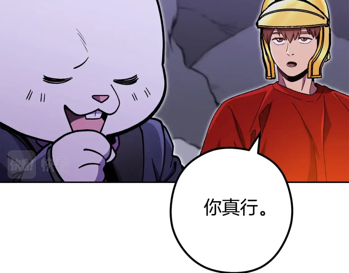 第156话 净化技能就是香啊！179
