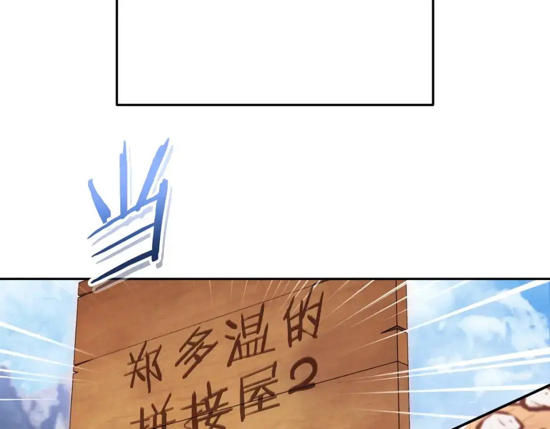 第178话 那个外号82