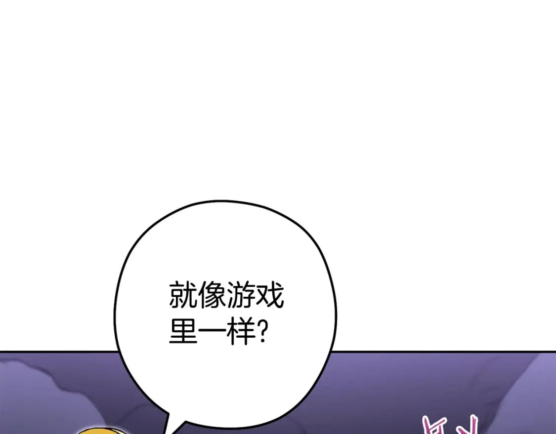 第158话 攻略迷宫77