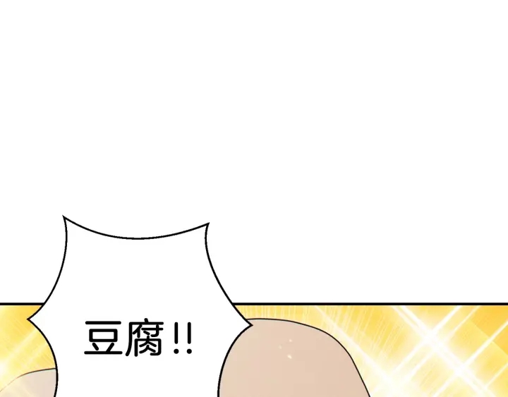 第61话 新成就已达成46
