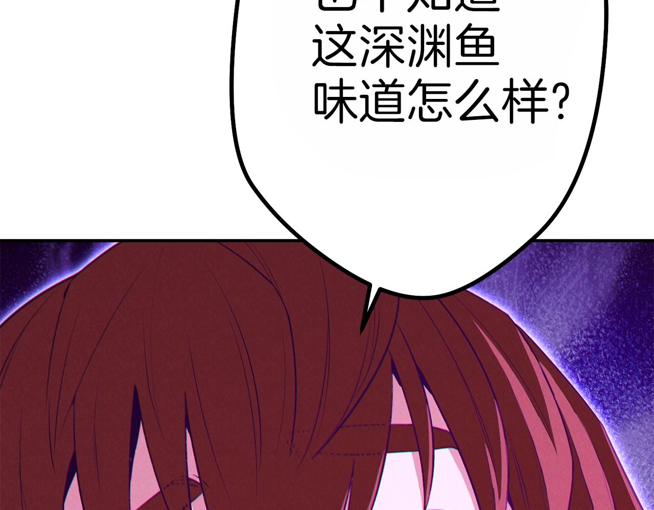 第91话 狮鹫的勇气！203