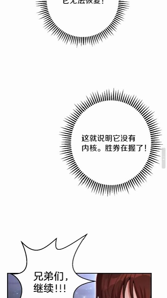 第25话 重组魔像！41