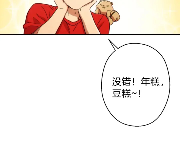 第79话 新小弟，新气象121