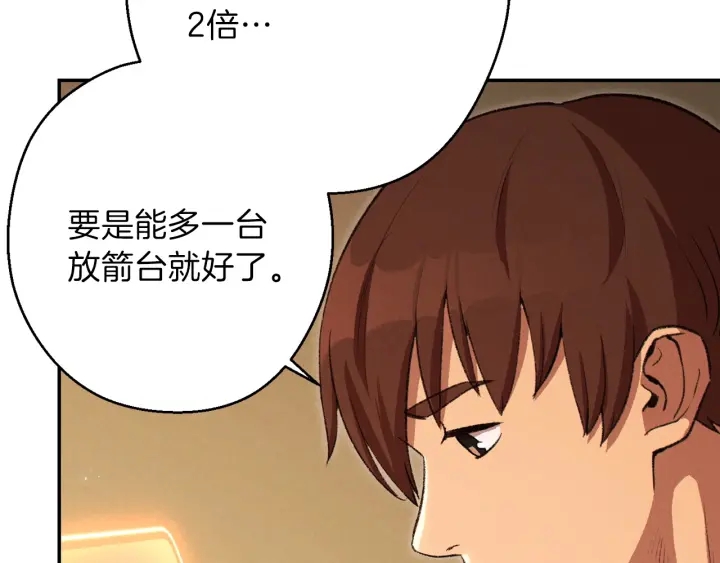 第62话 我只想躺赢139