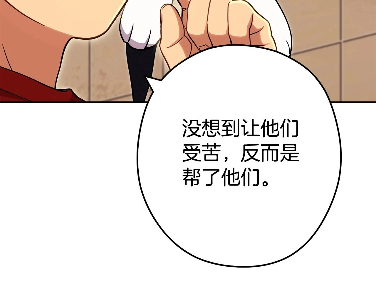 第142话 创世之书吗！22