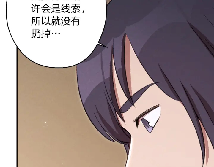 第63话 急冻地带！130