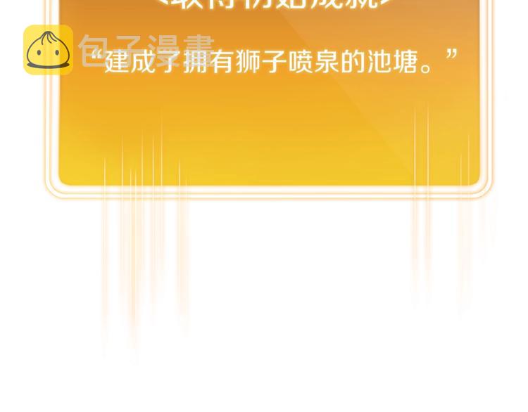 第5话 新的成就已达成！146