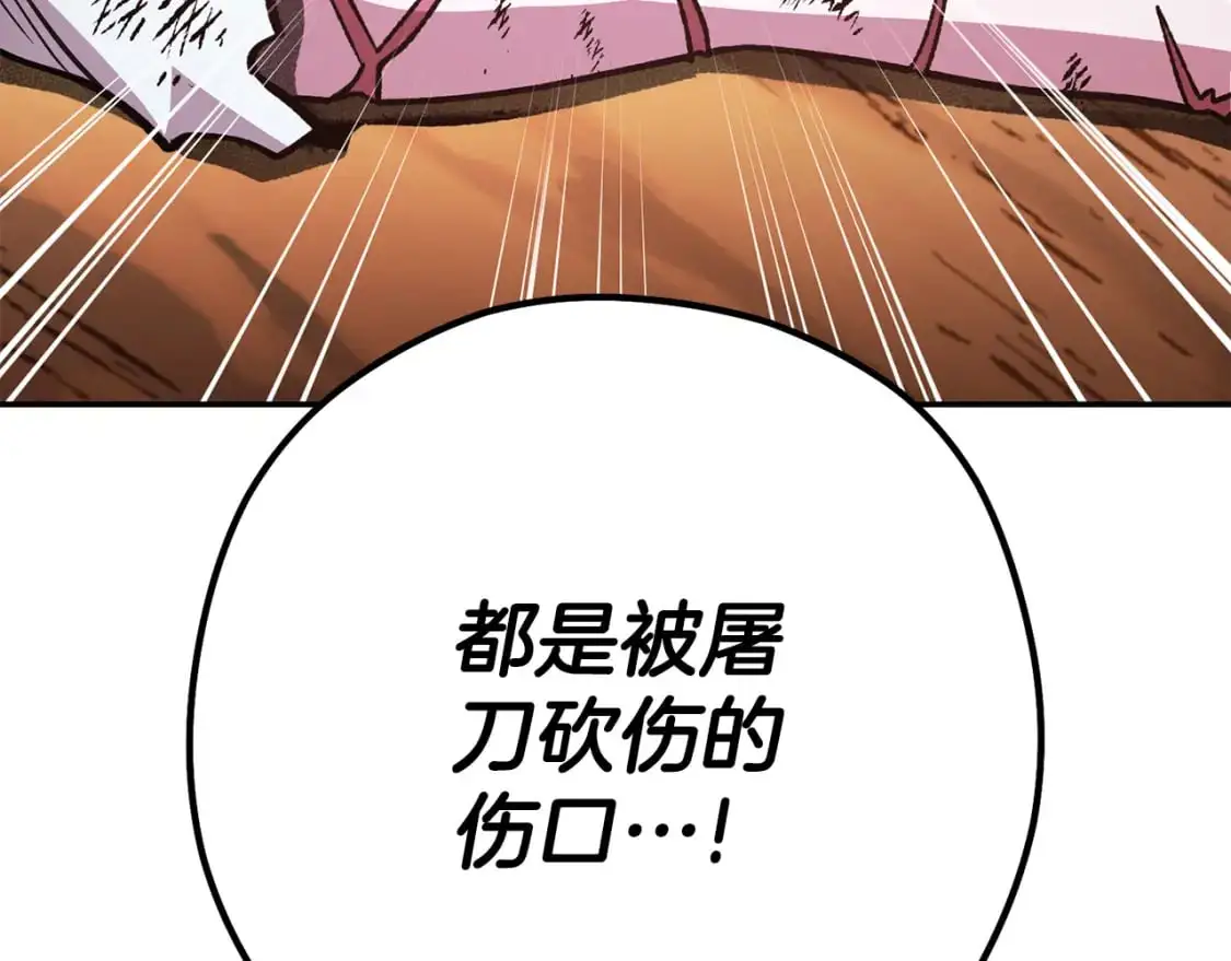 第183话 终极遗址236
