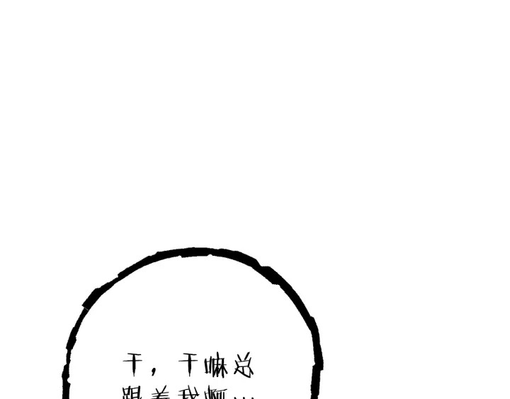 第一季最终话 这我直接比博燃8