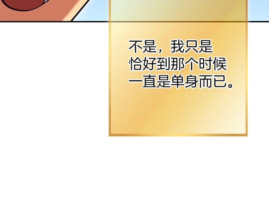 第144话 毒龙钻！13
