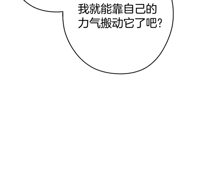 第82话 地下城在观察你194