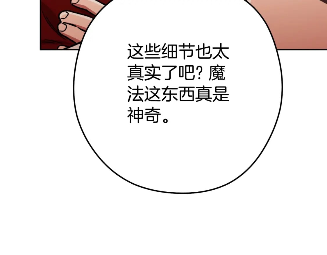 第162话 请救救我132