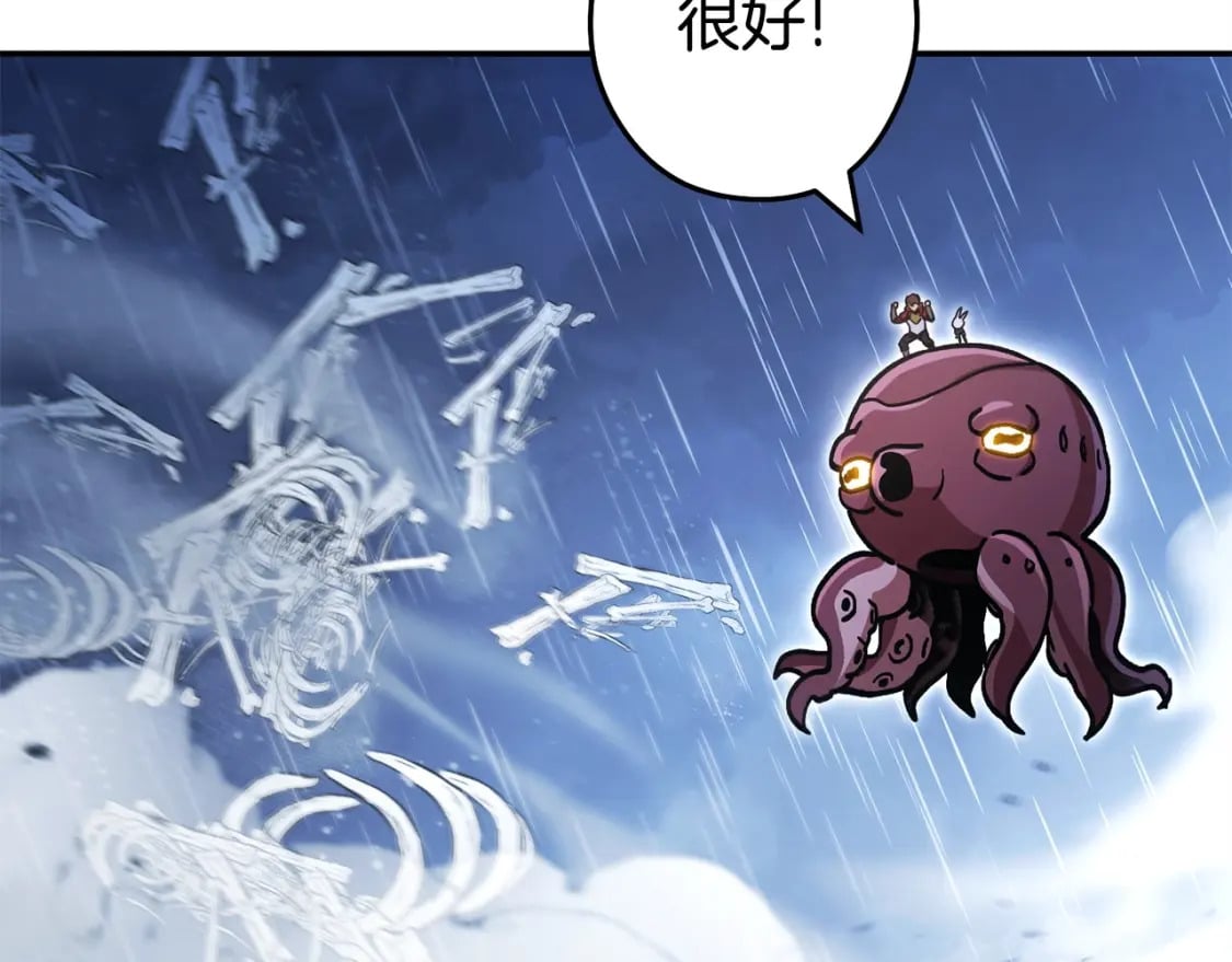 第149话 骷髅粉碎131