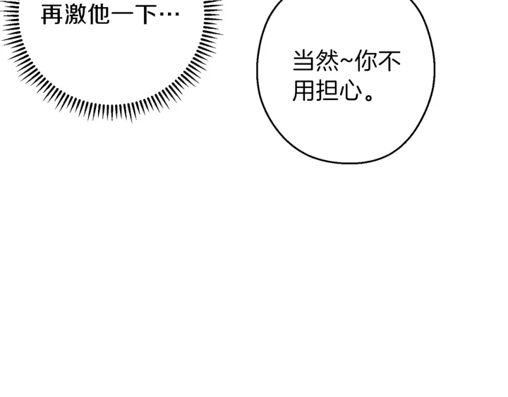 第50话 不讲武德？！89