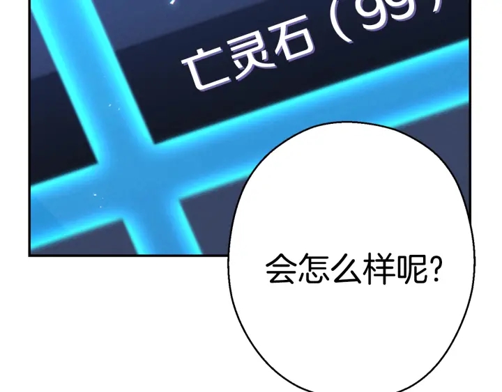 第81话 净化亡灵！204