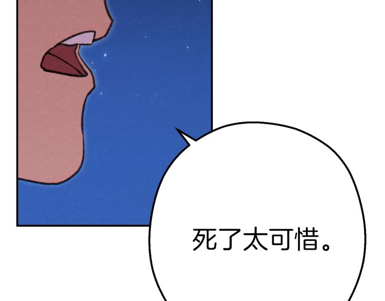 第77话 我将誓死效忠✖️2138