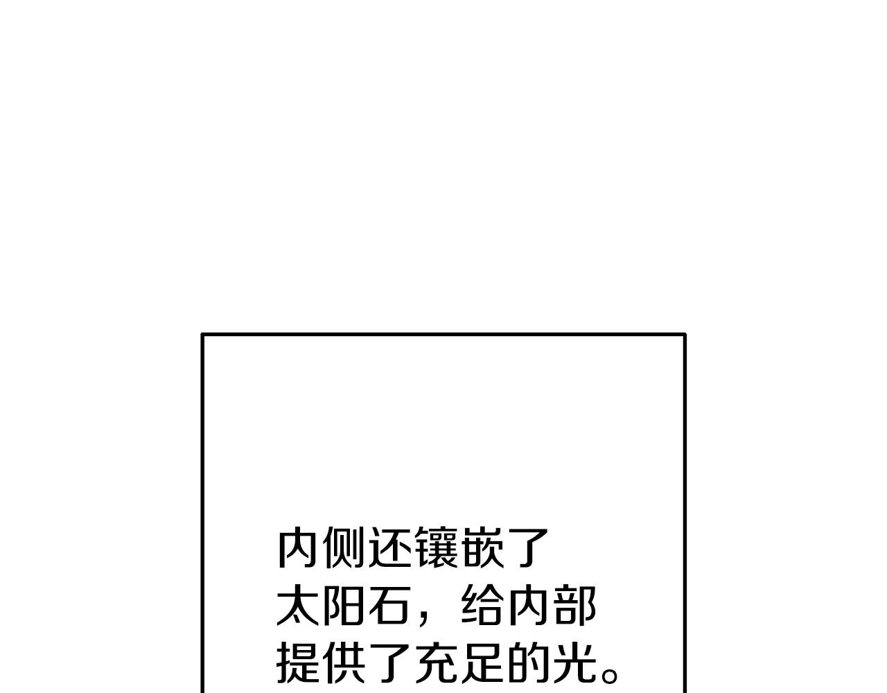 第130话 小助手的宝库12