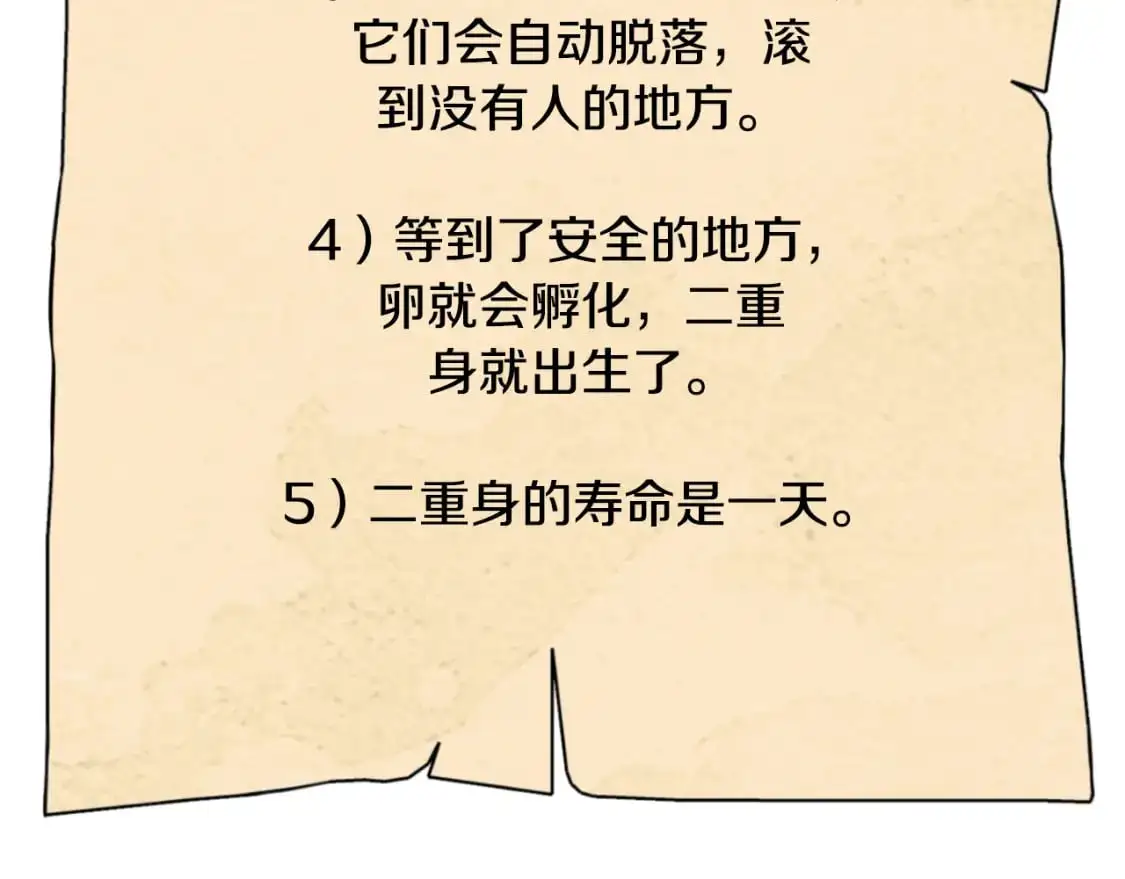 第181话 强烈的求生欲212