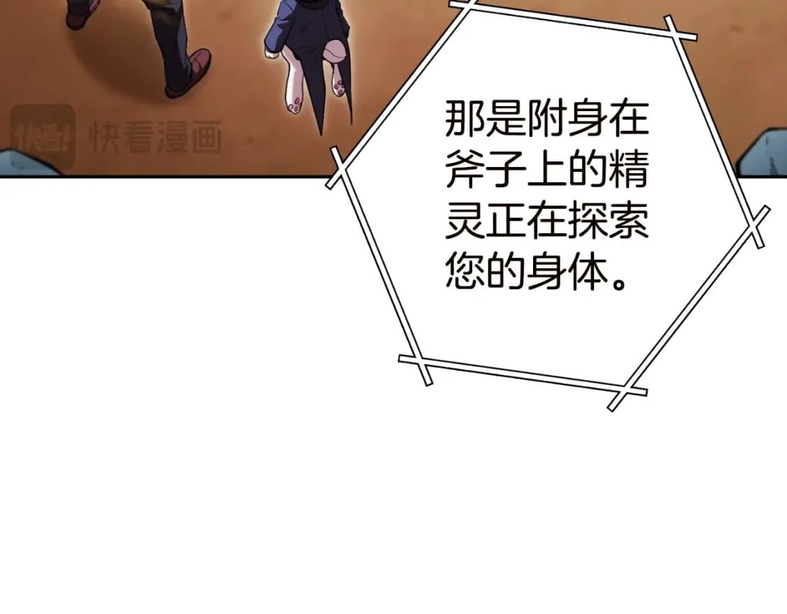 第170话 精灵的武器21